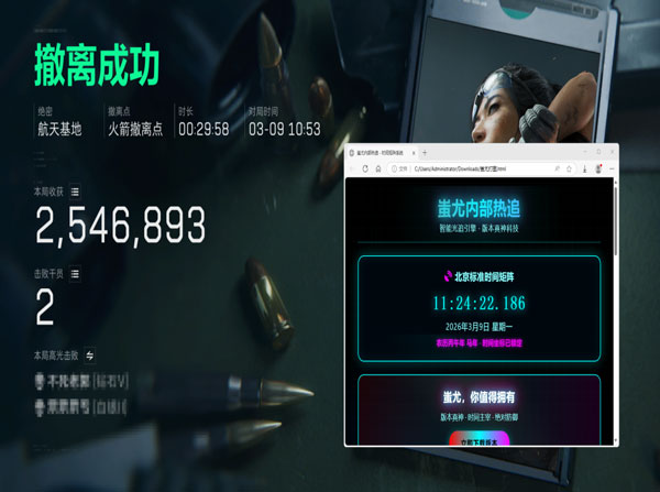 三角洲白鲨辅助功能软件效果
